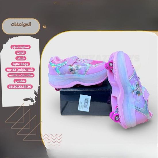 صورة سكيت شوز بناتي يجمع بين اللعب والأناقة